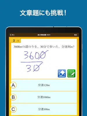 数学検定・数学計算トレーニング（中学生数学勉強アプリ） android App screenshot 0