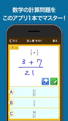 数学検定・数学計算トレーニング（中学生数学勉強アプリ） android App screenshot 9