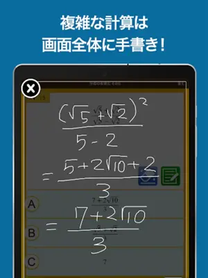 数学検定・数学計算トレーニング（中学生数学勉強アプリ） android App screenshot 3