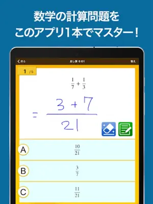 数学検定・数学計算トレーニング（中学生数学勉強アプリ） android App screenshot 4