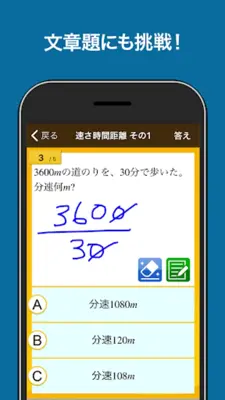 数学検定・数学計算トレーニング（中学生数学勉強アプリ） android App screenshot 5