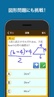 数学検定・数学計算トレーニング（中学生数学勉強アプリ） android App screenshot 6