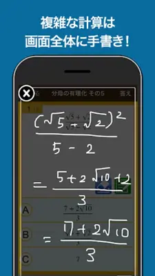 数学検定・数学計算トレーニング（中学生数学勉強アプリ） android App screenshot 8